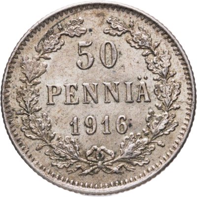 купить 50 пенни (pennia) 1916 S Российская Финляндия