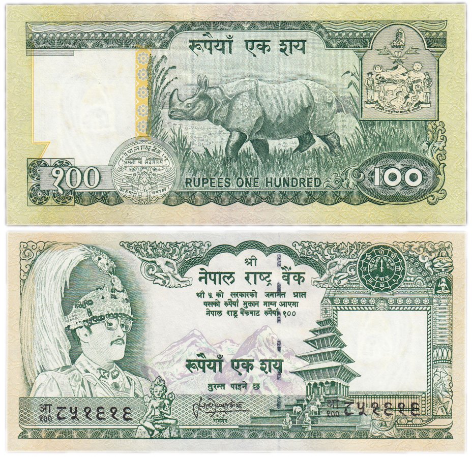 купить Непал 100 рупий 1985-1990 (Pick 34f) Подпись 13 (C защитной полосой)