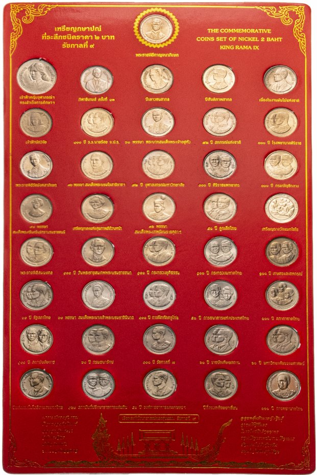 купить Таиланд 2 бата полный набор монет 1979-1996 (41 штука, UNC в буклете)