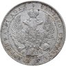 Купить 1 рубль 1843 СПБ-АЧ  орден Св. Андрея Первозванного меньше, в хвосте 9 перьев, реверс: венок 8 звеньев