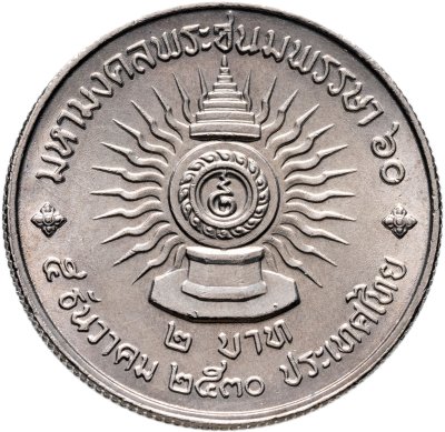 купить Таиланд 2 бата (baht) 1987 "60 лет со дня рождения Короля Рамы IX"