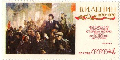 Купить 1970. В.И.Ленин в произведениях советских художников -По карт. Н.Бабасюка №3845