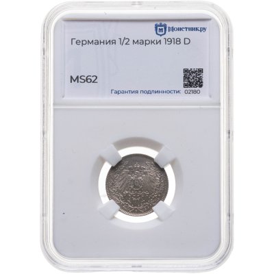 купить Германия 1/2 марки (mark) 1918 D знак монетного двора: "D" - Мюнхен, в слабе Монетник.ру MS62