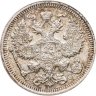 Купить 20 копеек 1915 ВС