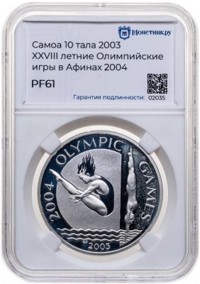 купить Самоа 10 тала (tala) 2003 XXVIII летние Олимпийские Игры, Афины 2004, в слабе Монетник.ру PF61