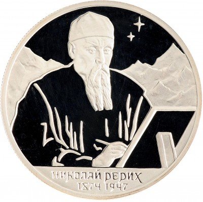 Купить 2 рубля 1999 СПМД Proof 125-летие со дня рождения Н.К. Рериха портрет