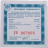 Купить 1 рубль 2015 ММД надводные силы Военно-морского флота эмблема, с сертификатом