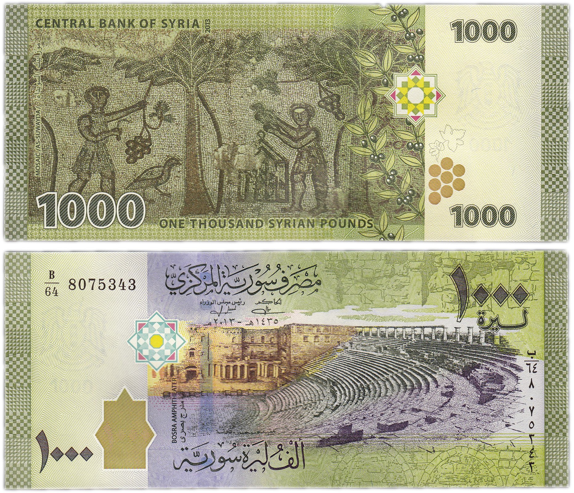 Банкнота Сирия 1000 фунтов 2013 (Pick 116) стоимостью 195 руб.