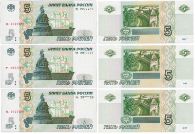 Купить Набор 5 рублей 1997 (вып. 2022) с одинаковыми красивыми номерами 2977729 (3 боны) ПРЕСС