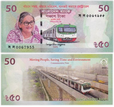 купить Бангладеш 50 така 2022 юбилейная "Система метро Дакки"