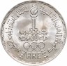 Купить Египет 5 фунтов 1984 «23 Летние Олимпийские Игры в Лос-Анджелесе» Серебро