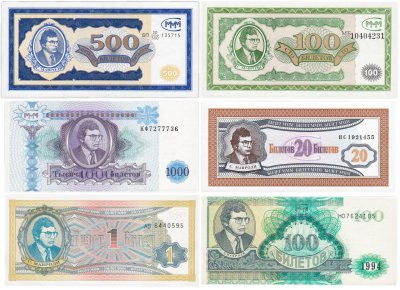 купить Набор МММ 1, 20, 50, 100, 500 и 1000 билетов 1-го, 2-го и 3-го выпусков (6 бон)