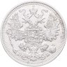 Купить 15 копеек 1908 СПБ-ЭБ