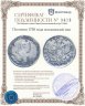 Купить Полтина 1738 года московский тип