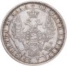 Купить 1 рубль 1854 СПБ-HI венок 7 звеньев