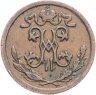 Купить 1/2 копейки 1913 СПБ