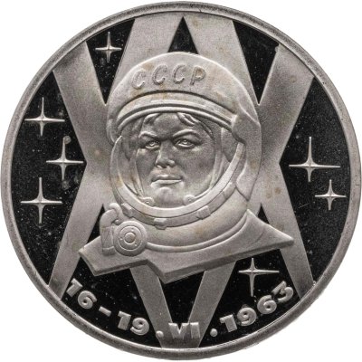 купить 1 рубль 1983 Proof "20-летие первого полета в космос женщины - гражданки СССР В. В. Терешковой" (стародел)