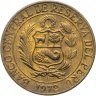 Купить Перу 10 сентаво (centavos) 1972