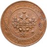 Купить 1 копейка 1914 СПБ