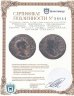 Купить Римская империя, провинция Сирия, Селевкия Пиерия, Траян 98-117 Годы, Гексахалк. (KOINON CYPIAC)