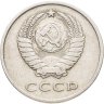 Купить 20 копеек 1966