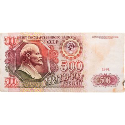 купить 500 рублей 1991