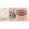 Купить 500 рублей 1991