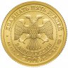 Купить 25 рублей 2005 СПМД "Знаки зодиака - Весы"