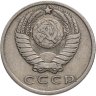 Купить 15 копеек 1962