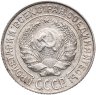 Купить 10 копеек 1927