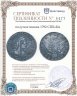 Купить полуполтинник 1792  СПБ-ЯА