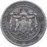 Купить Болгария 1 лев 1882