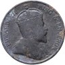 Купить Гонконг 1 цент (cent) 1903