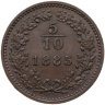 Купить Австрия 5/10 крейцера (kreuzer) 1885