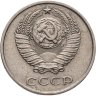 Купить 10 копеек 1984, Федорин №158 "Уступ"