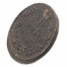 Купить 1 копейка 1824 ЕМ-ПГ