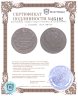 Купить 1 копейка 1824 ЕМ-ПГ