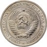 Купить 1 рубль 1964 штемпельный блеск