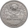 Купить Полтинник 1926 ПЛ
