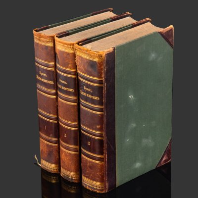 купить Брэм Альфред Эдмунд «Жизнь животных» (тома 1-3), бумага, печать, полукожаный переплёт, тиснение, золочение, Книгоиздательское товарищество «Просвещение», Российская империя, 1902-1903 гг.