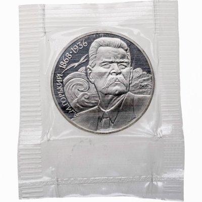 купить 1 рубль 1988 120 лет со дня рождения русского советского писателя А. М. Горького