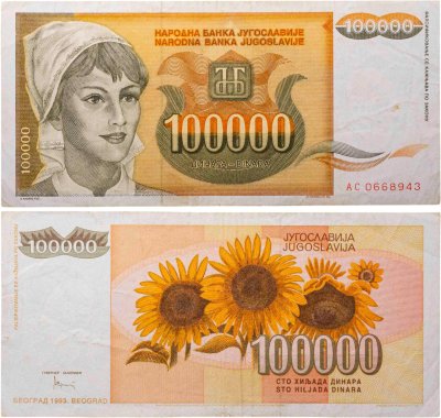 купить Югославия 100000 динаров 1993 Подсолнухи"