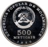Купить Мозамбик 500 метикал ( Meticais) 1980 года (5 лет независимости. Серебро)