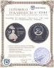 Купить Мозамбик 500 метикал ( Meticais) 1980 года (5 лет независимости. Серебро)