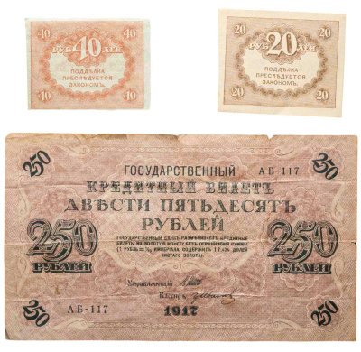 купить Набор из 3-х банкнот 1917 года (20, 40, 250 рублей) образца Временного Правительства