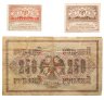 Купить Набор из 3-х банкнот 1917 года (20, 40, 250 рублей) образца Временного Правительства
