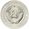 Купить 1 рубль 1974 штемпельный блеск