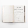 Купить Общая история европейской культуры (том 2,5,6), бумага, печать, издание "Брокгауз Ефрон", Российская империя, 1910 г.
