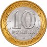 Купить 10 рублей 2005 СПМД "60 лет Победы в ВОВ (никто не забыт)", мешковая сохранность