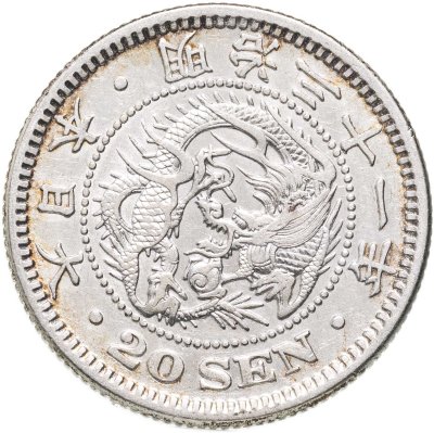 Купить Япония 20 сенов (sen) 1898